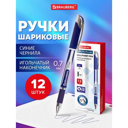 Ручка шариковая Brauberg 12 шт.