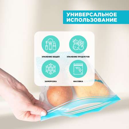 Пакеты мешочки для хранения Paterra 109-210
