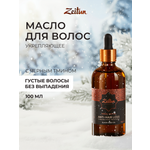 Масло Zeitun 100 мл