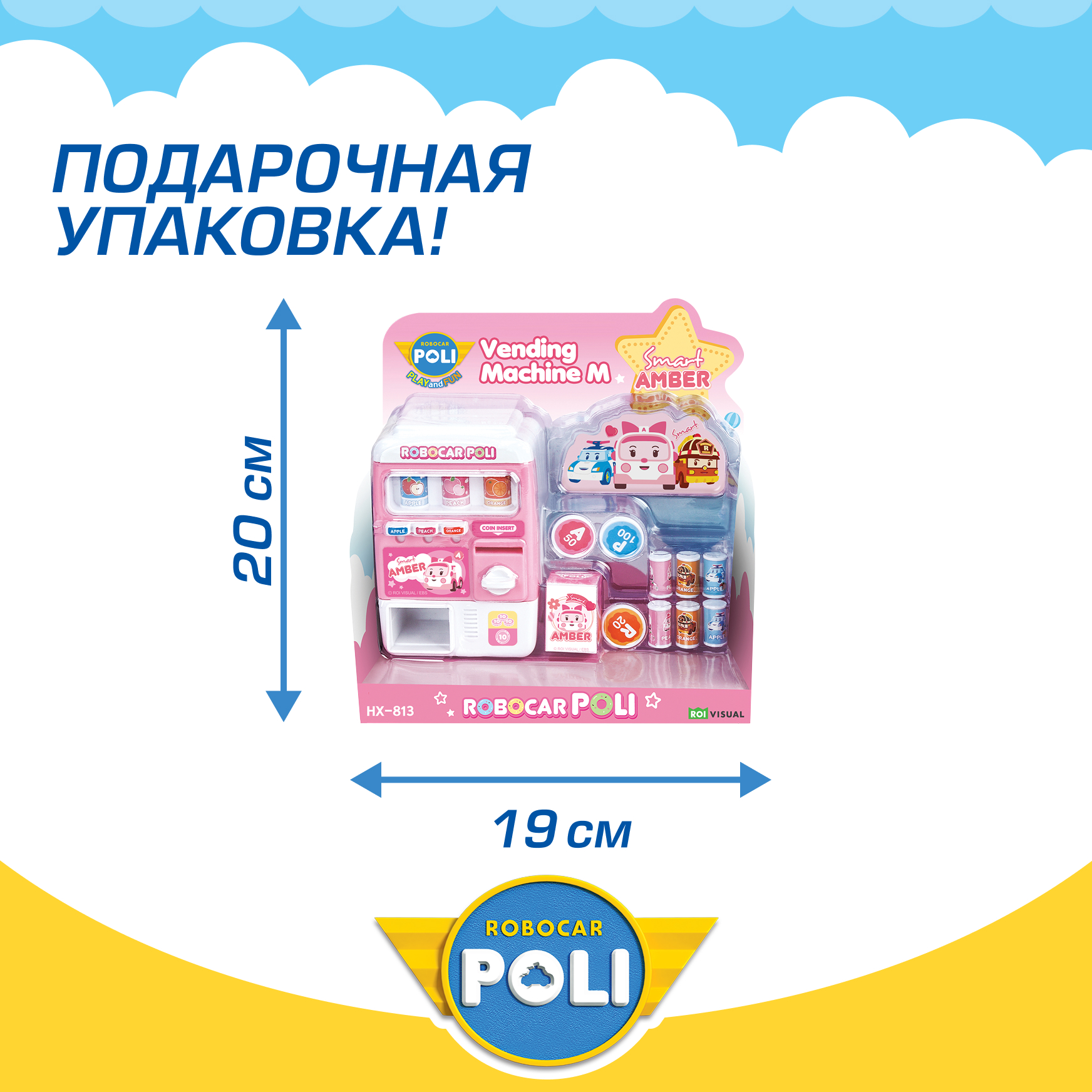 Игровой набор РОБОКАР ПОЛИ Мини Вендинговый автомат Эмбер - фото 6