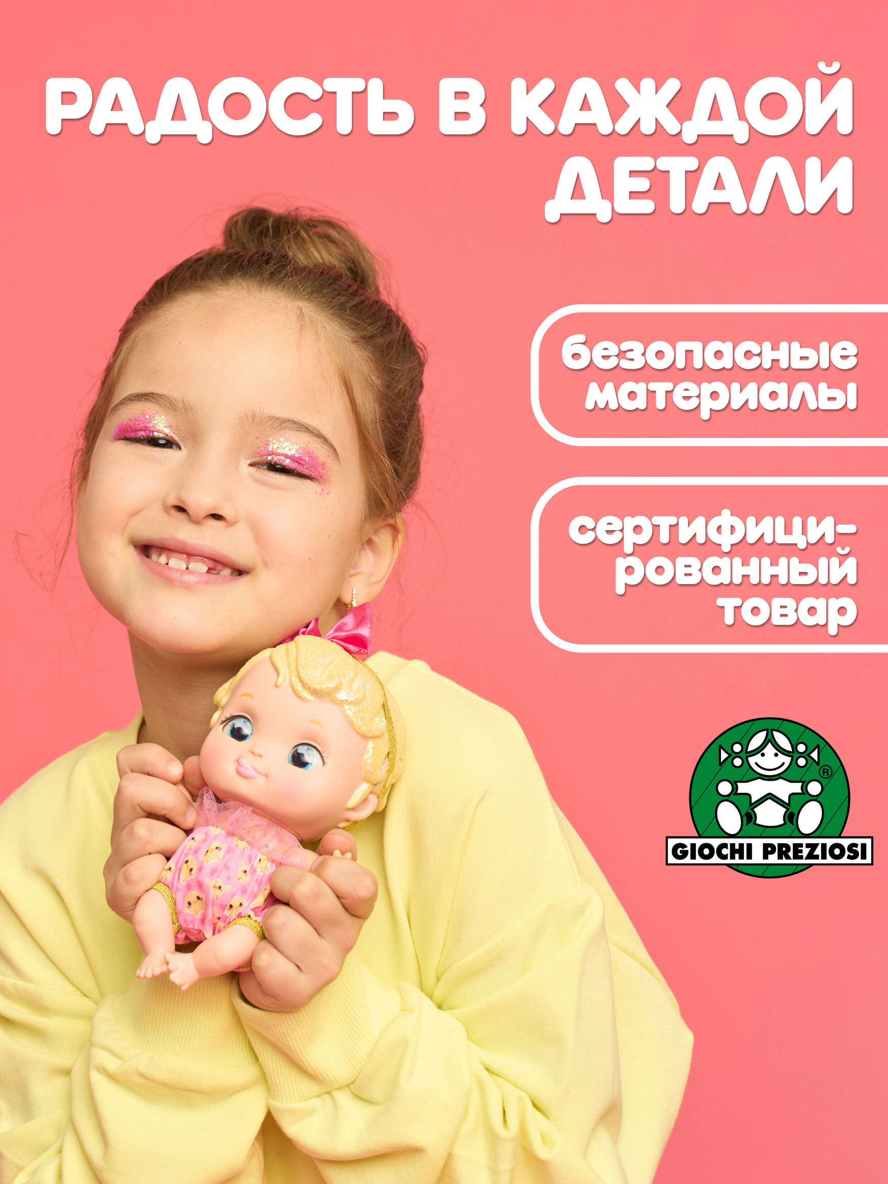 Кукла пупс Wandi-Doos Блондиночка 17 см с аксесс высота 17 см WAD03000 - фото 4