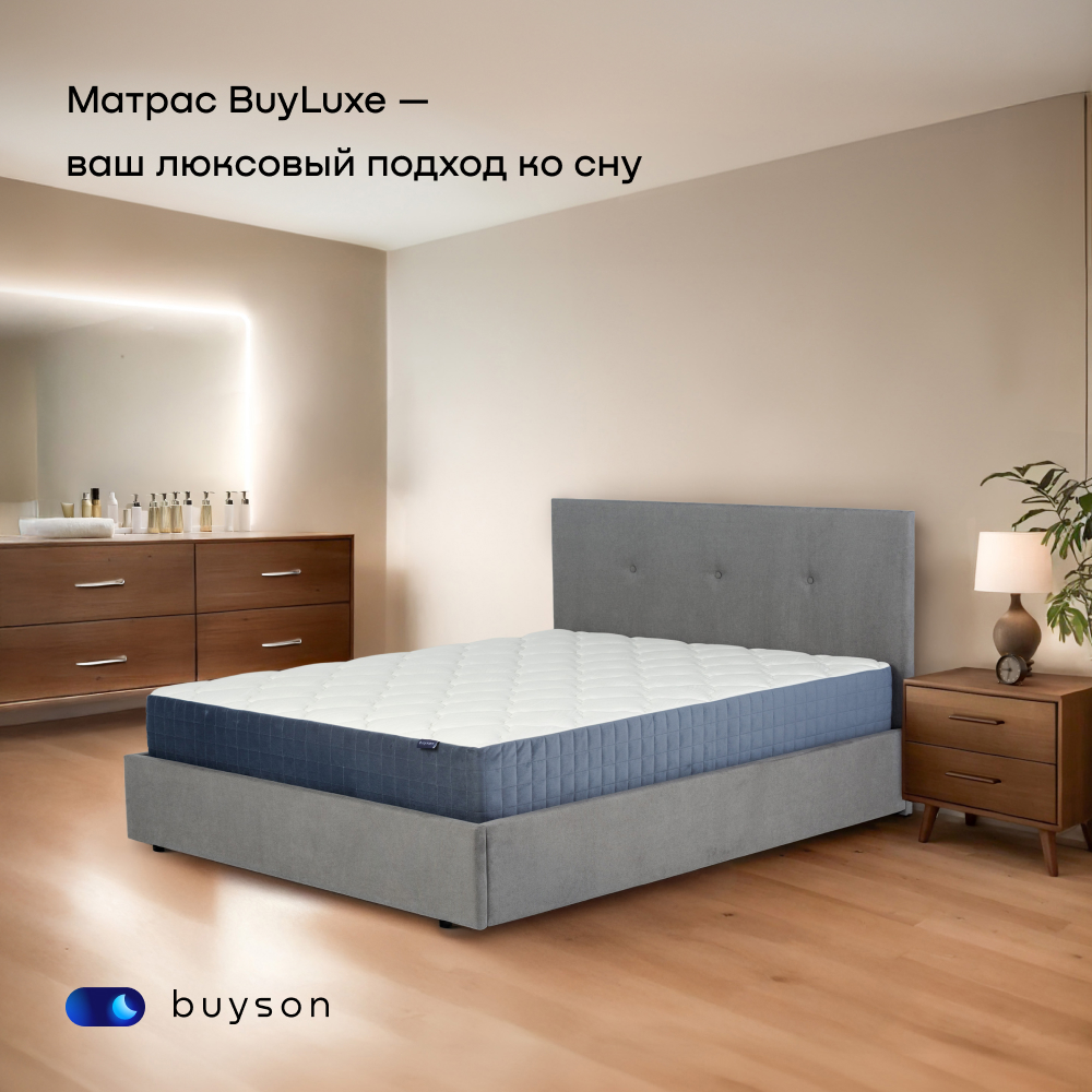 Матрас buyson BuyLuxe 200х80 - фото 11
