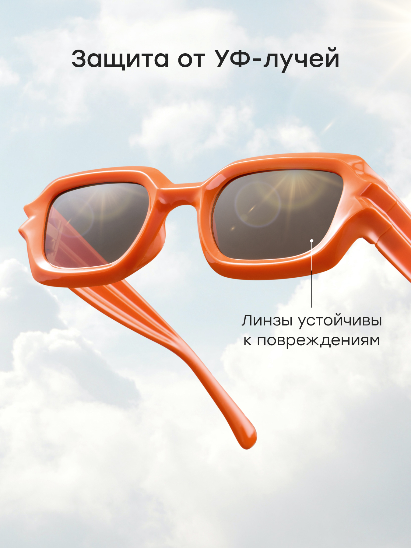 Очки солнцезащитные Happy Baby 50710_orange - фото 3