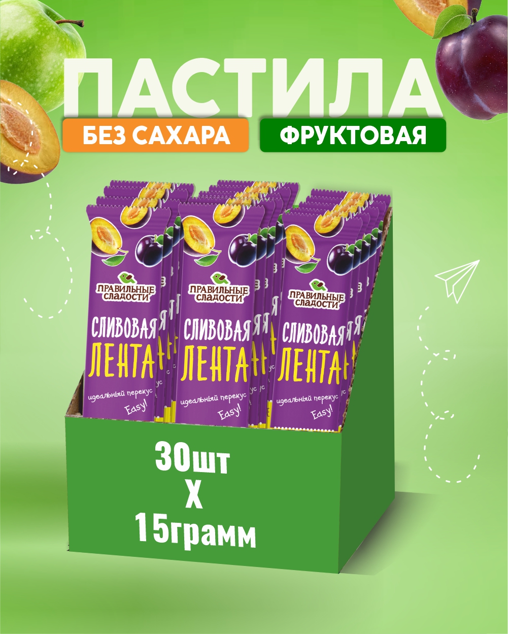 Фруктовая лента пастила сливовая 450 г Правильные сладости натуральная лента фруктовая без сахара 30 шт по 15 г - фото 1
