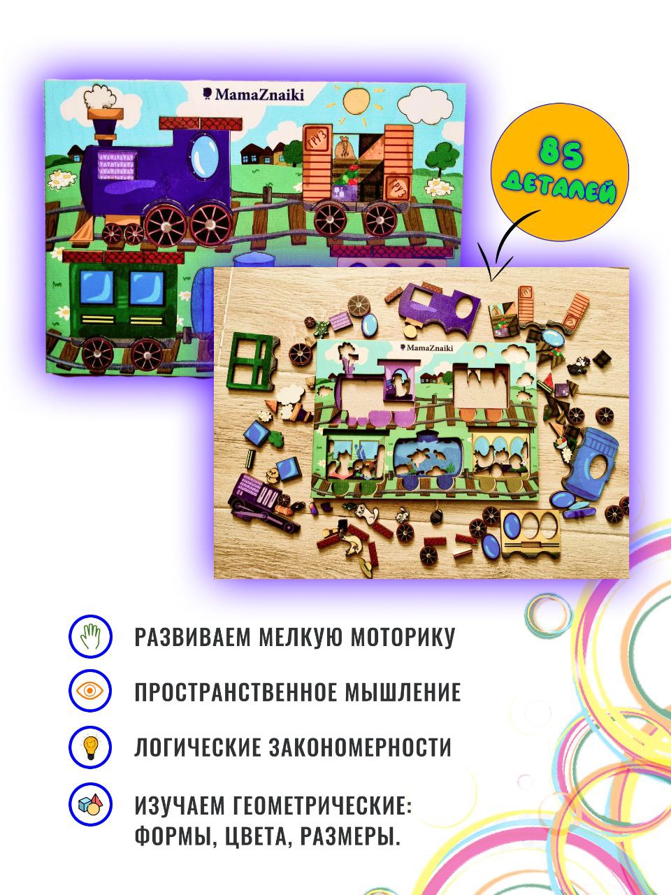 Игрушка Мама Знайки рамка-вкладыш в ассортименте - фото 2