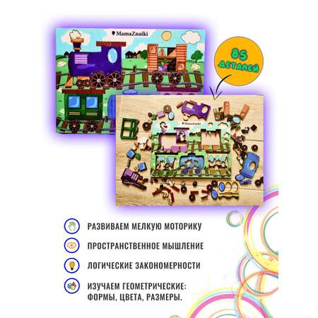 Игрушка Мама Знайки рамка-вкладыш в ассортименте