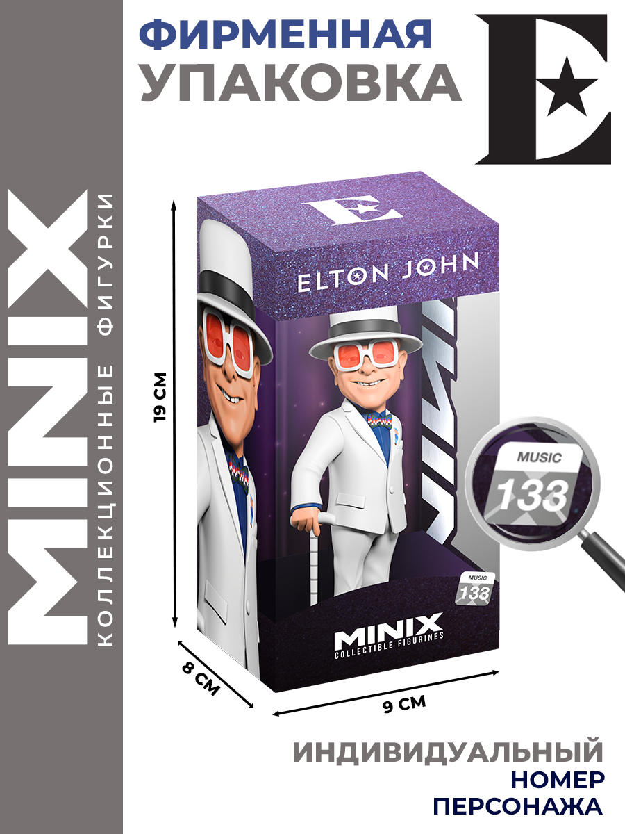Фигурка MINIX Элтон Джон - фото 3