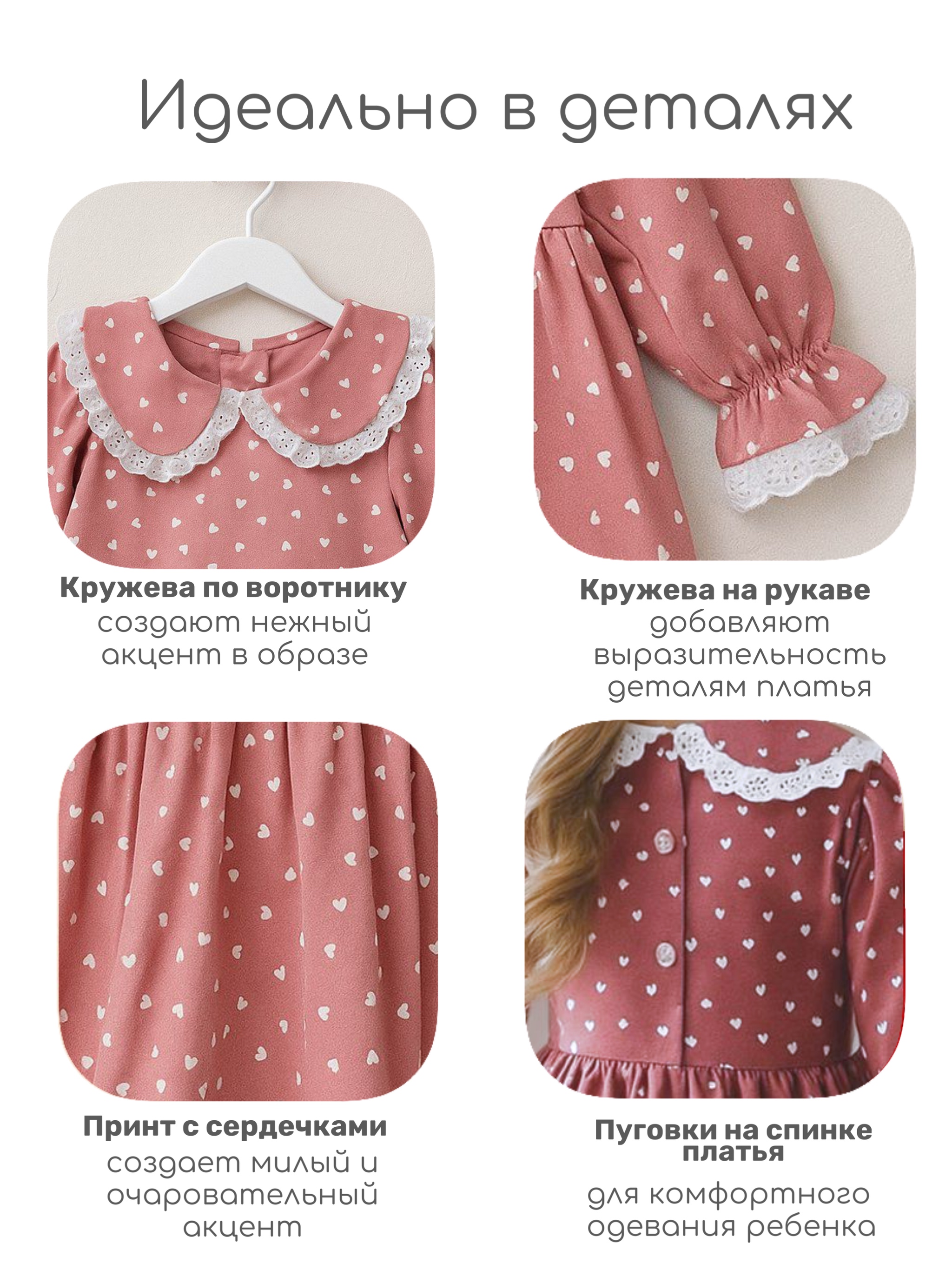 Платье Дети в цвете ПЛ-020-глаша-коралл-сердца - фото 2
