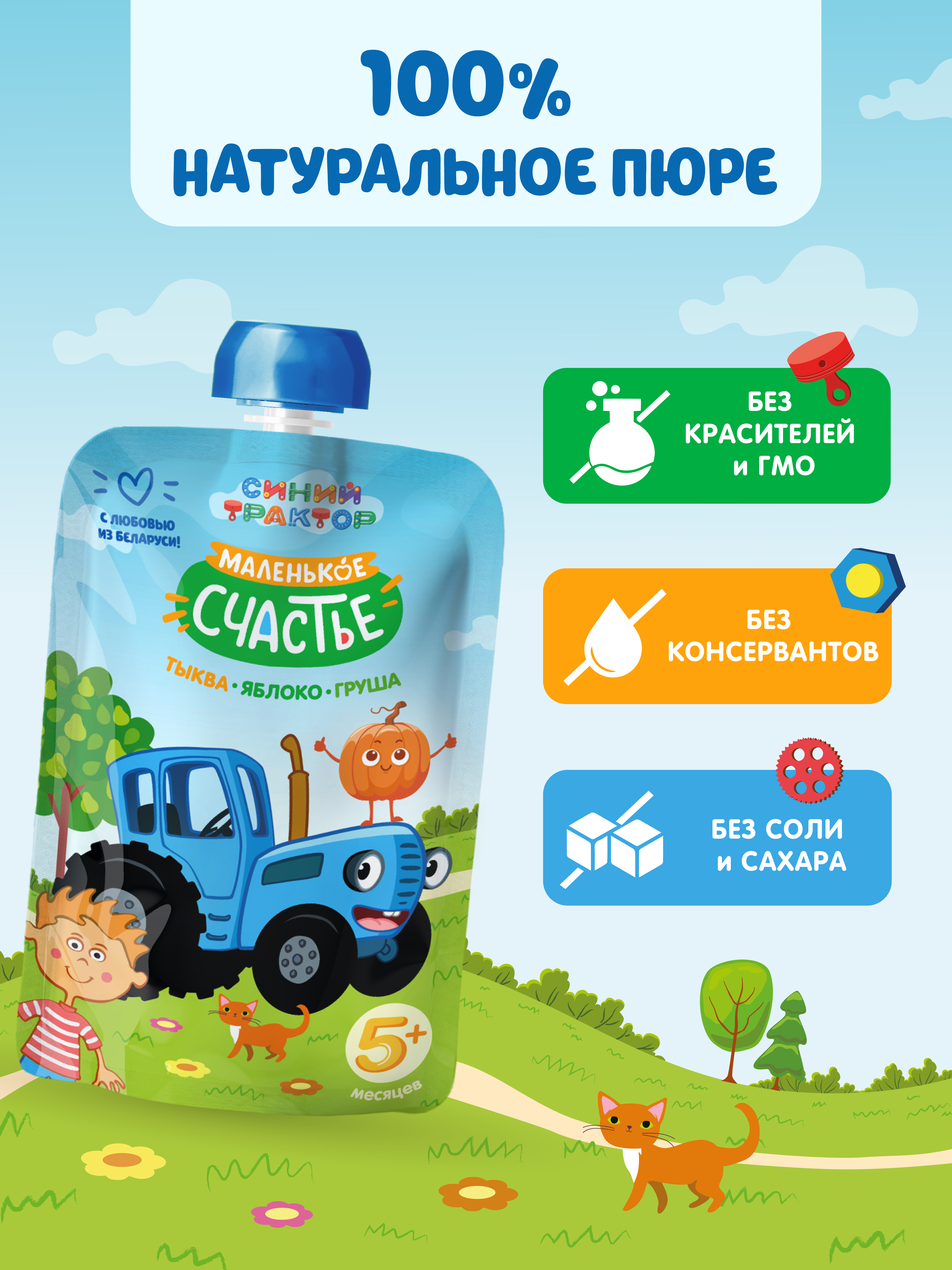 Пюре Маленькое счастье Тыква-яблоко-груша с 6 мес 90 г - фото 4