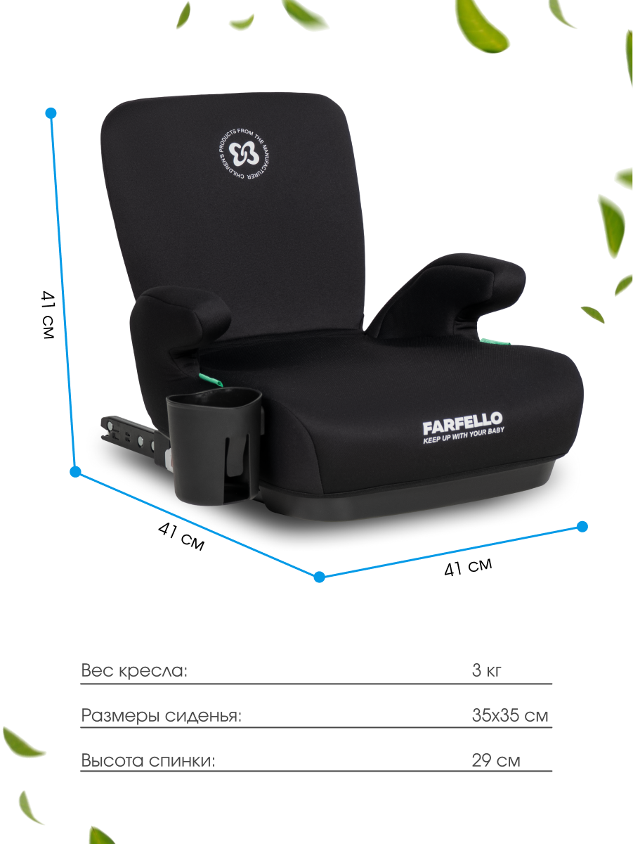 Автокресло Farfello Le10 Isofix 3 (22-36 кг) черный - фото 6