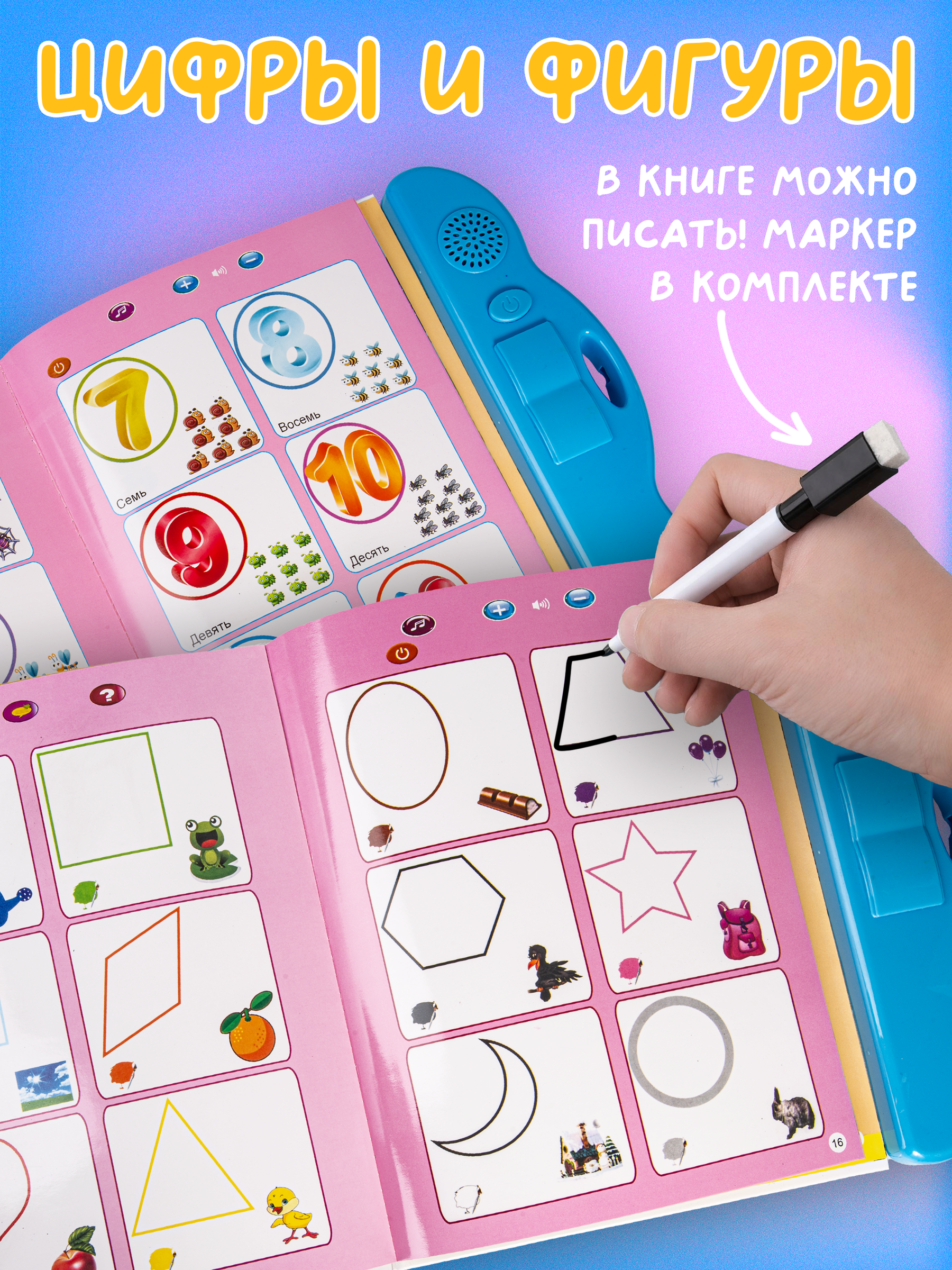 Говорящая книга BAZUMI для малышей с русским алфавитом и сказками - фото 10