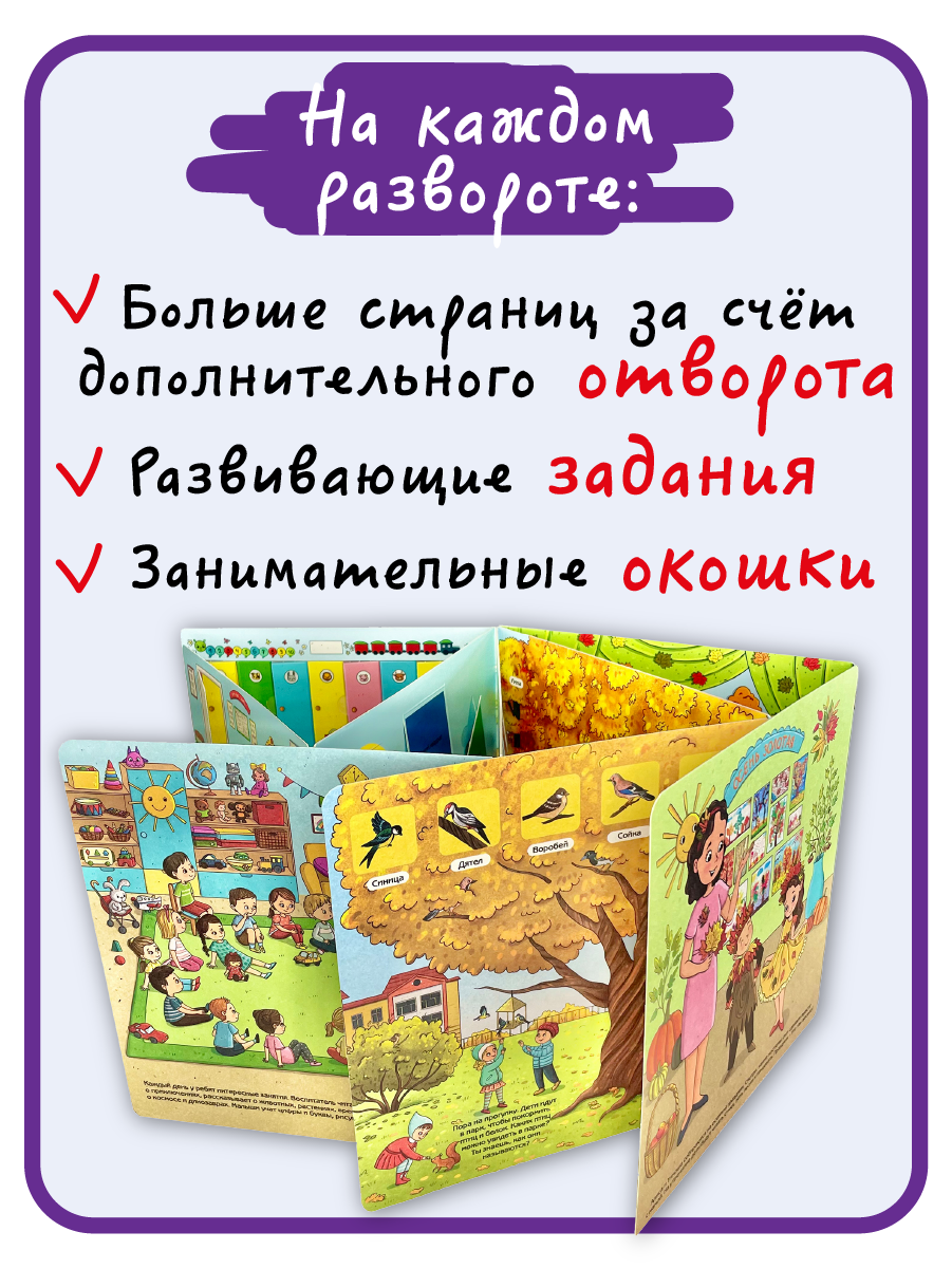 Набор книг BimBiMon с окошками Я Познаю Мир. Набор из 4 шт - фото 6