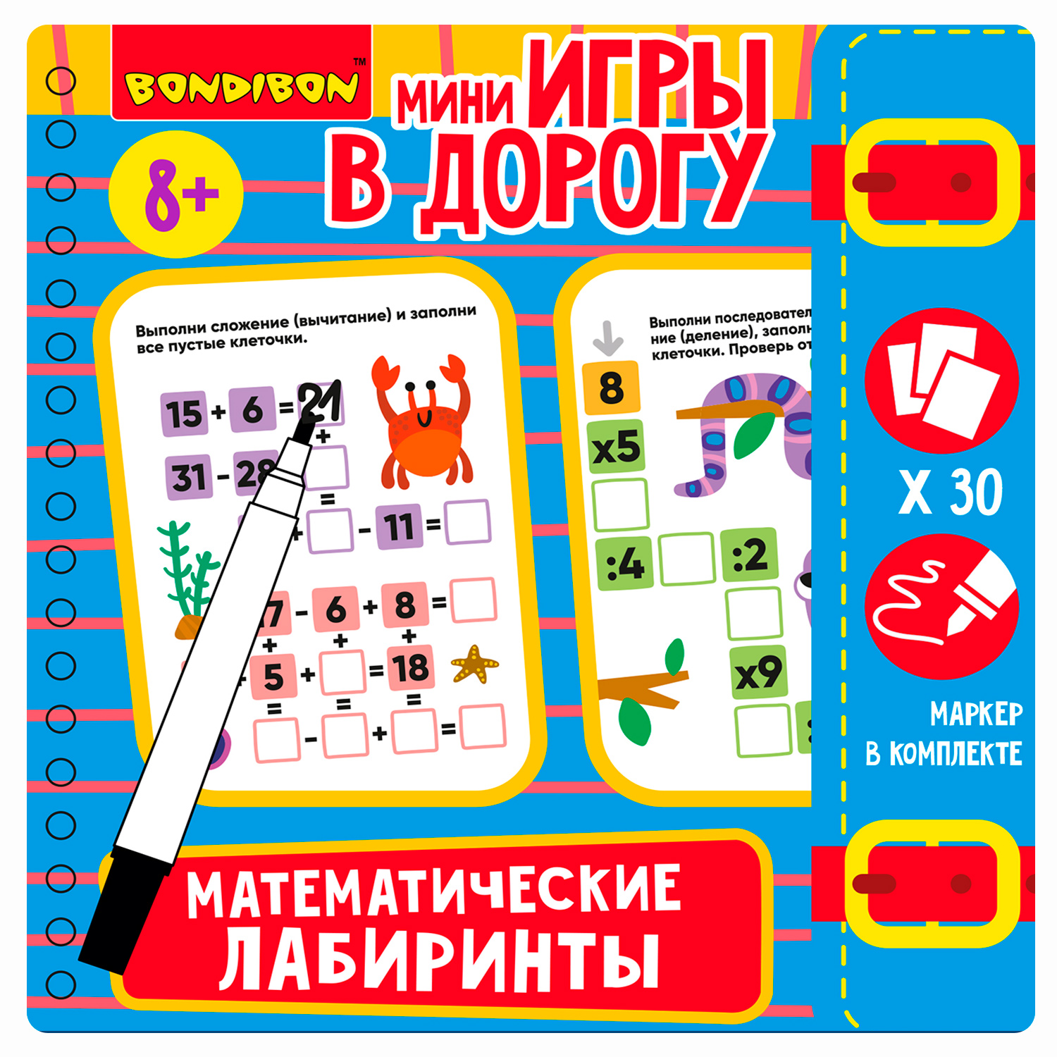 Настольная игра Bondibon в дорогу мини Лабиринты Счёт - фото 2