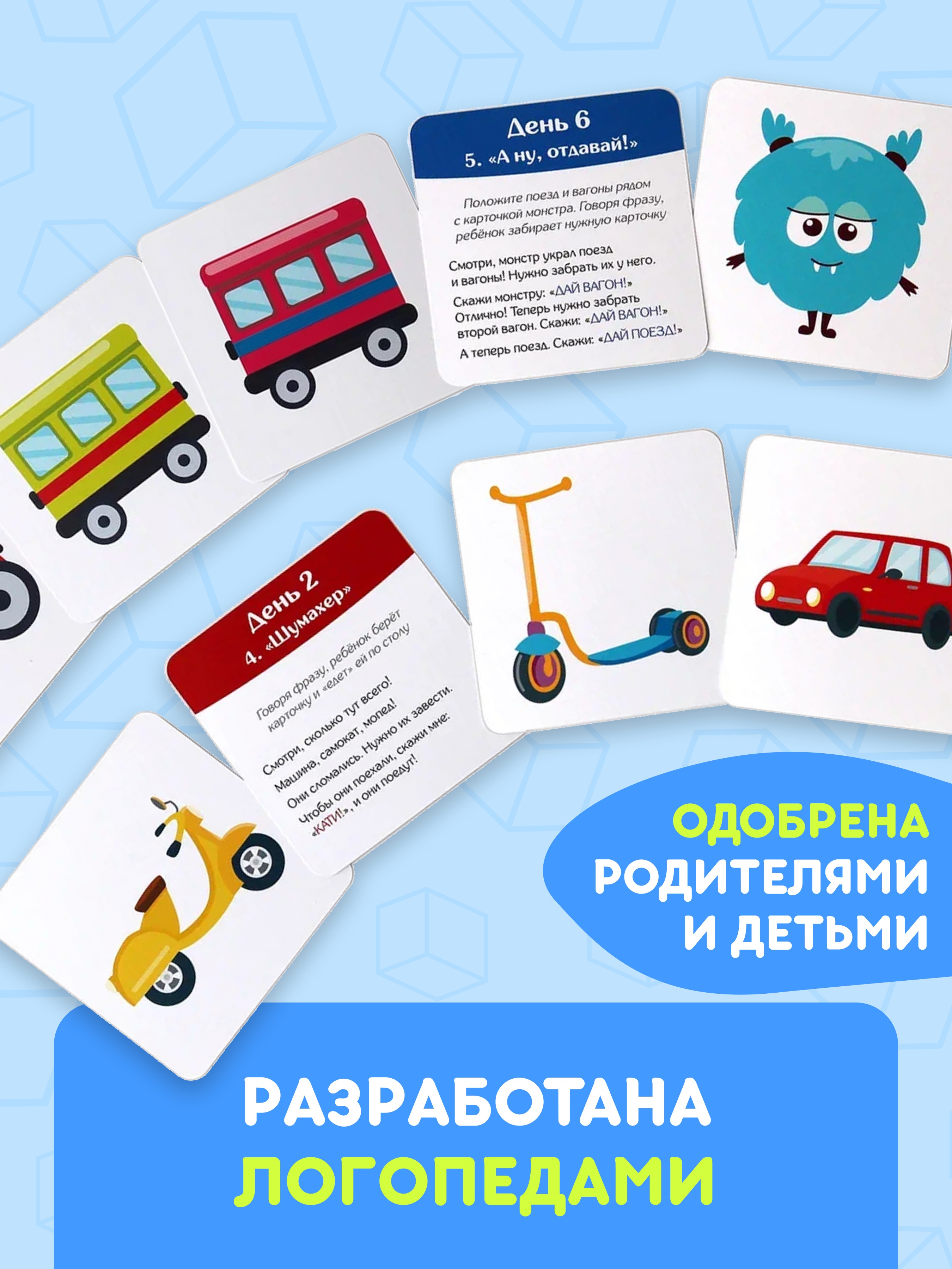 Настольная игра doJoy Запуск речи 2025 - фото 2