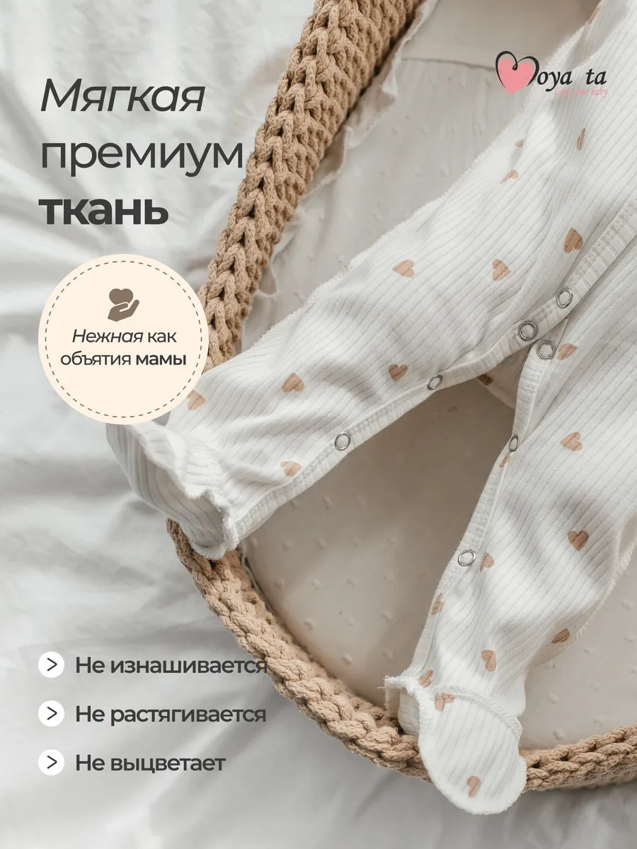 Комбинезон 2 шт Moya ta slip2_heart_beige - фото 3
