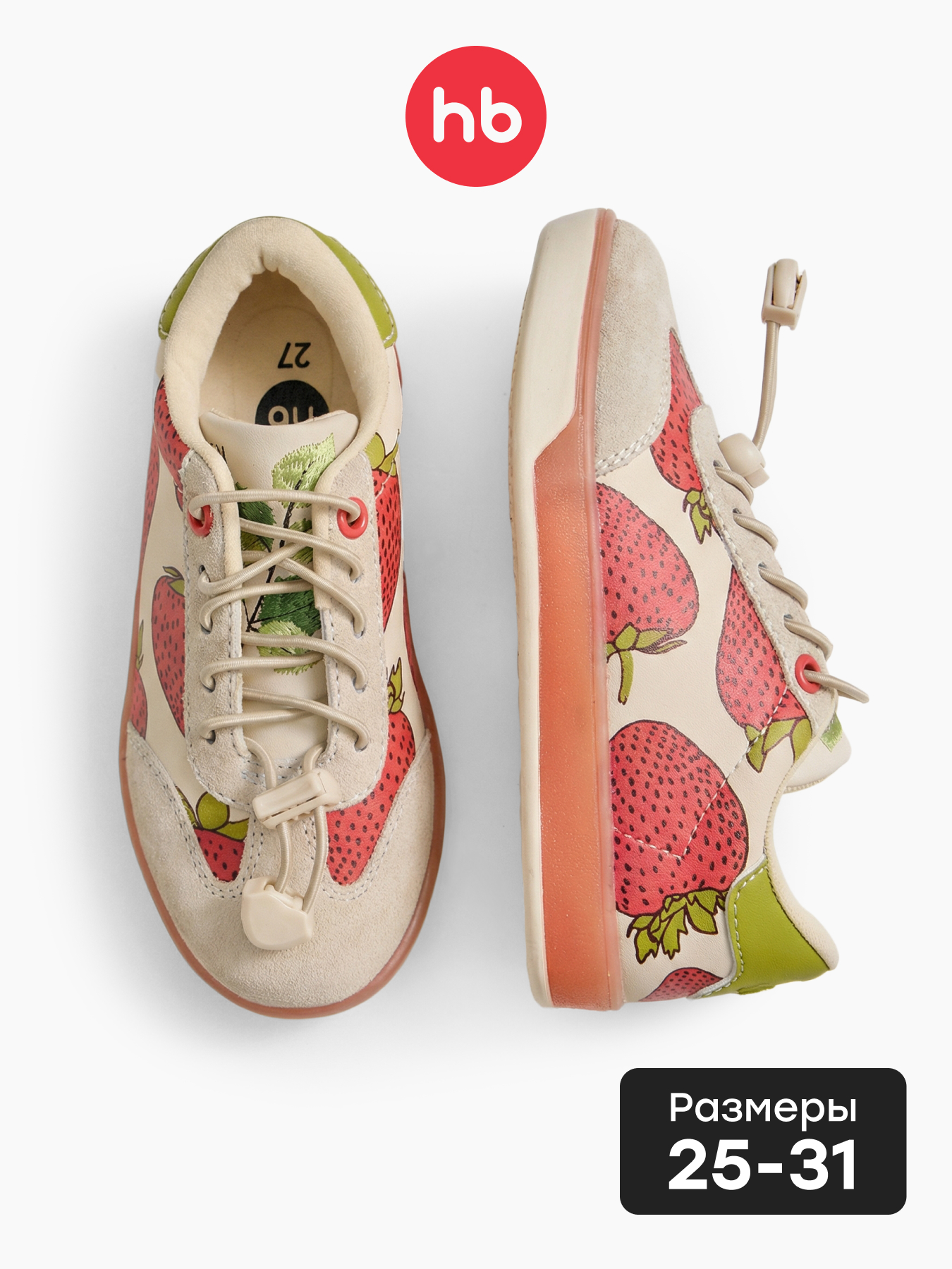 Кеды Happy Baby 86680_milky - фото 2