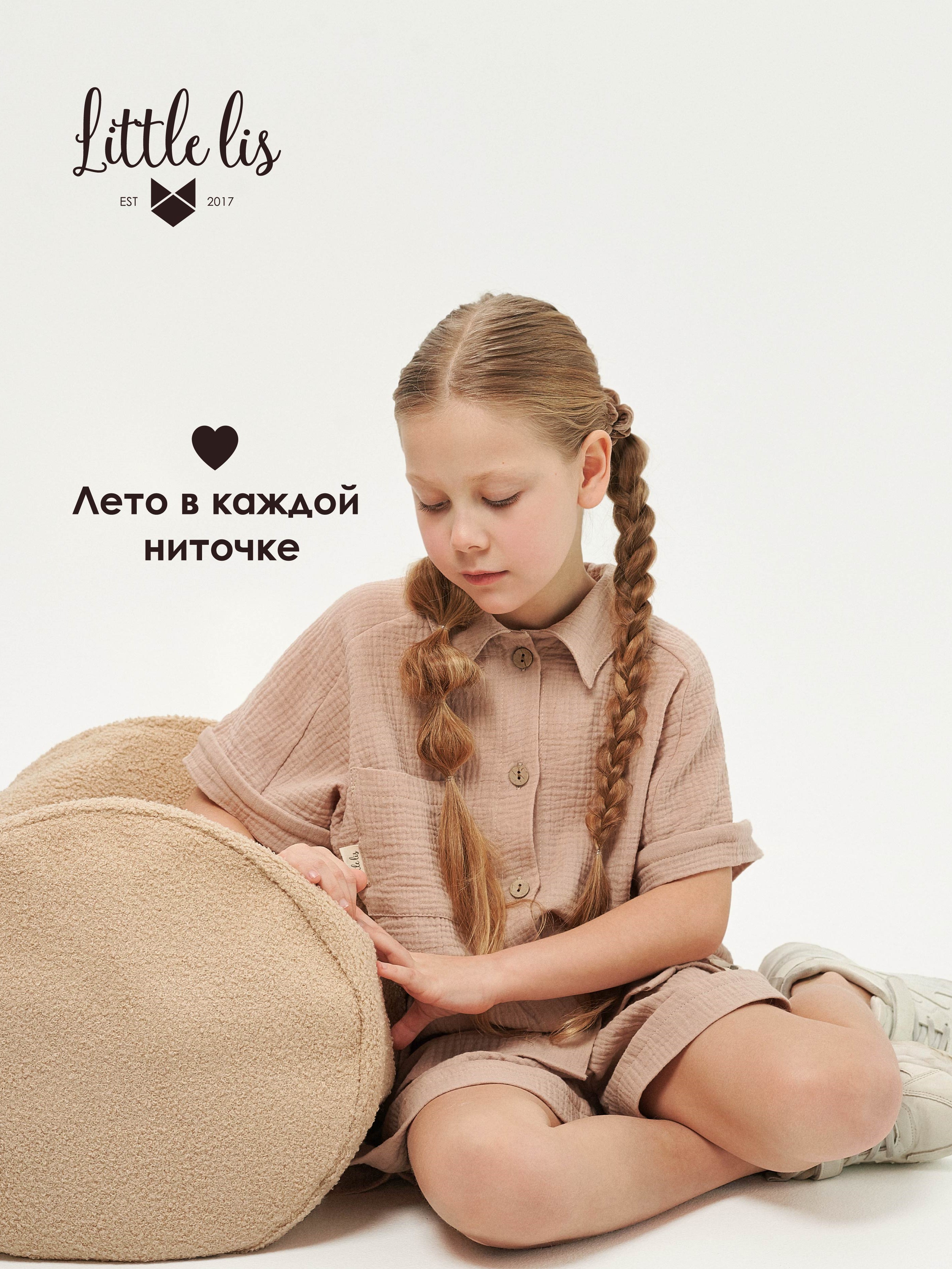 Костюм Little Lis МЦК01/8 - фото 3