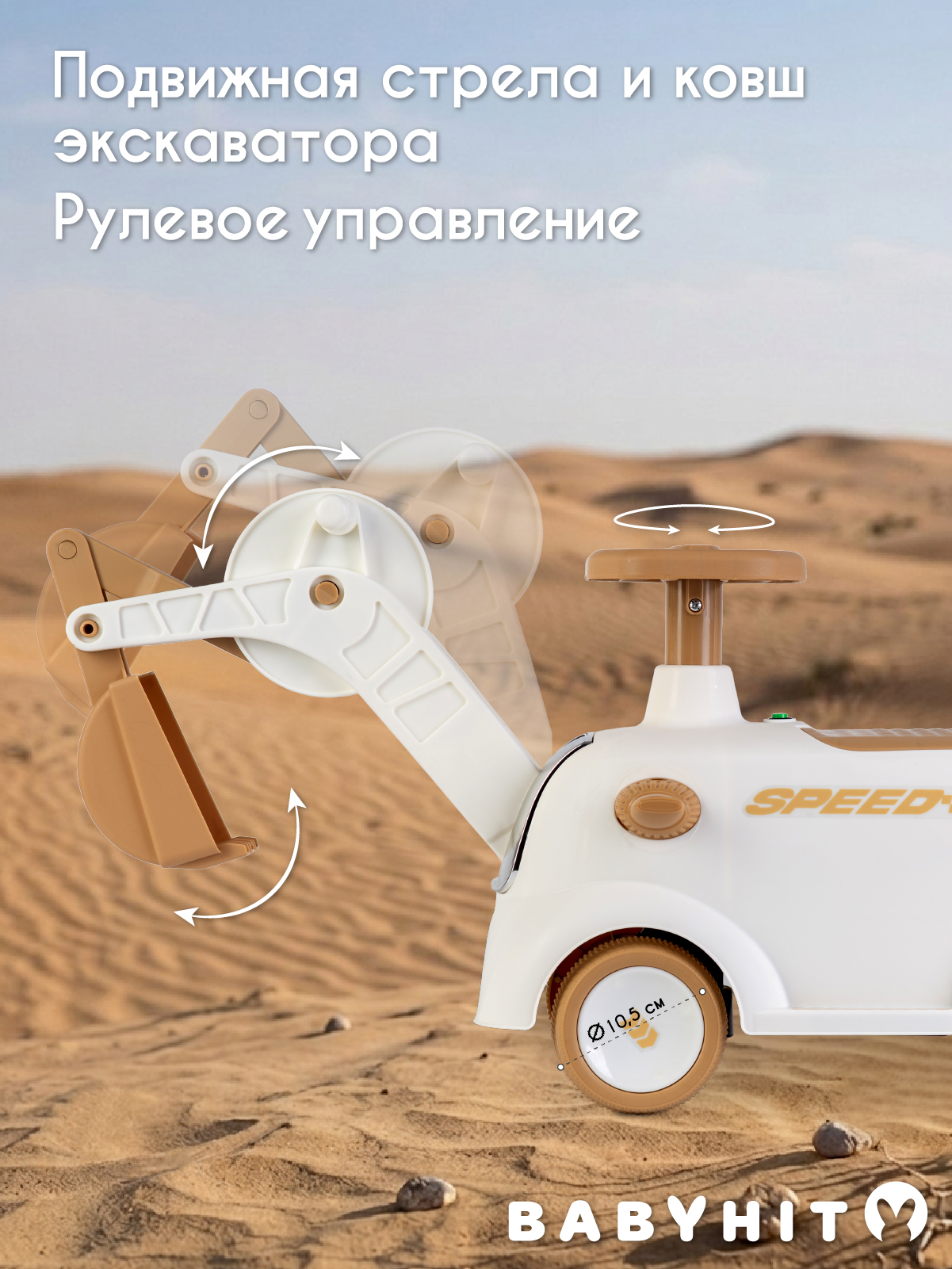 Пушкар Babyhit Dig Bot коричневый - фото 3