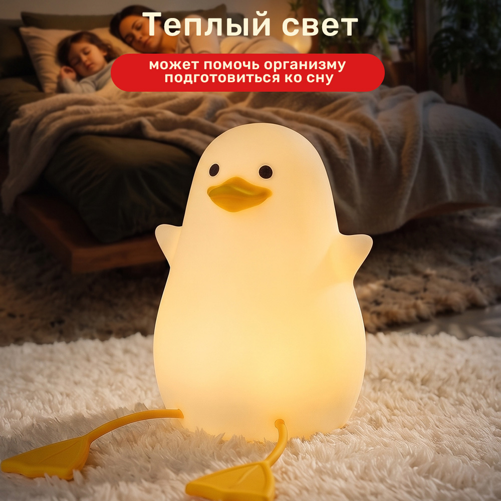 Ночник TIPTOPOLIS силиконовый Уточка - фото 6