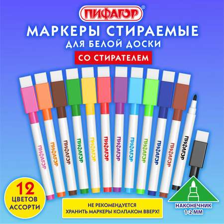 Маркеры Пифагор 12 цв.