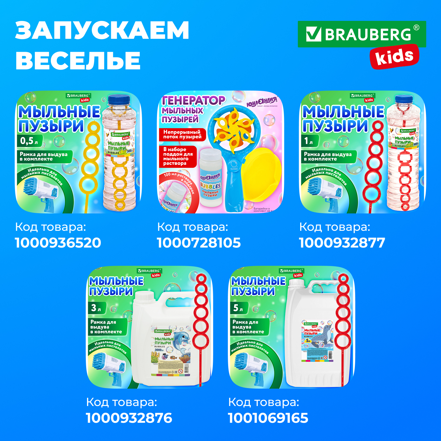 Мыльные пузыри Brauberg - фото 2