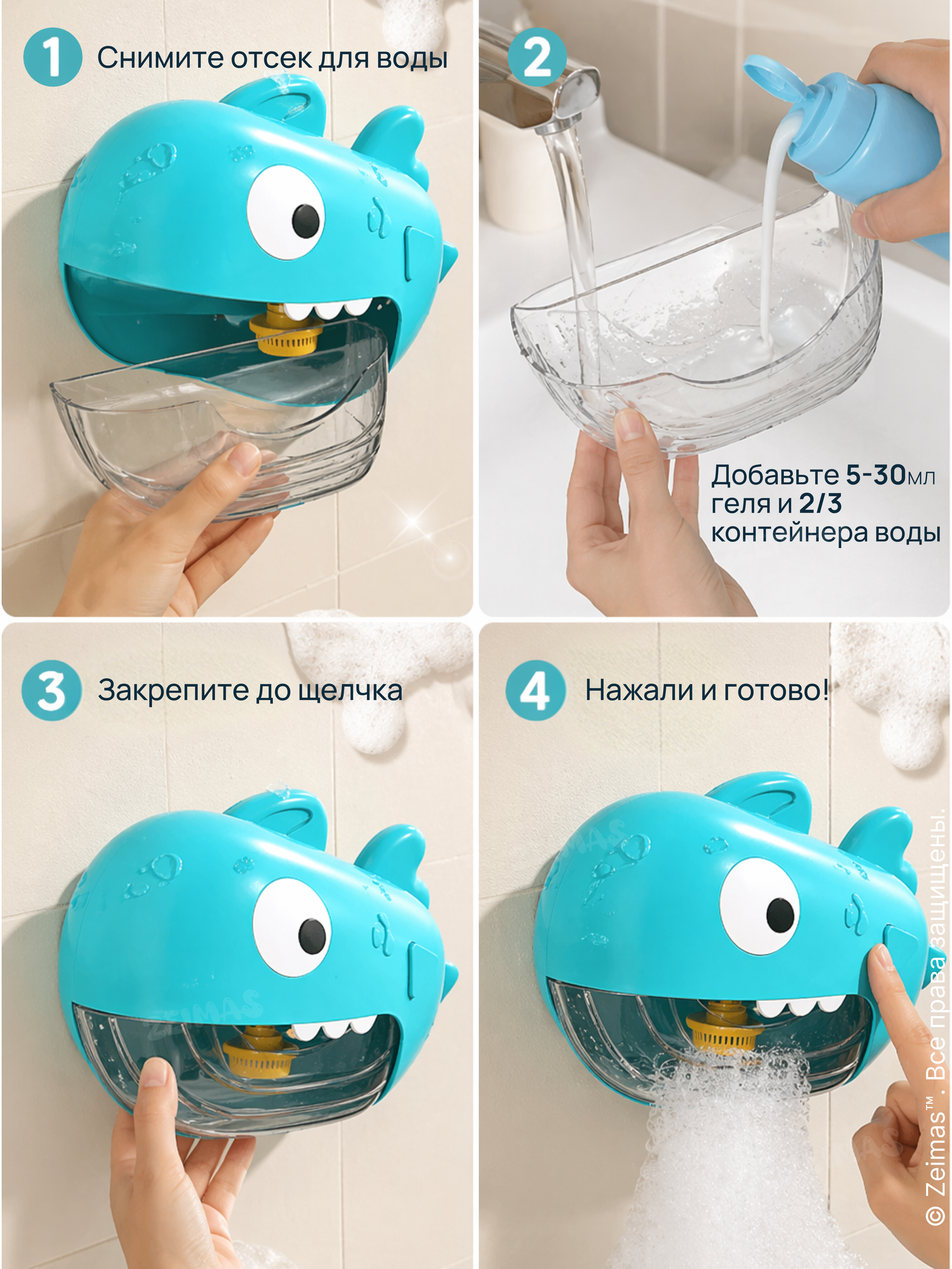 Игрушка Zeimas рыбалка Игрушка пеногенератор Акула - фото 4