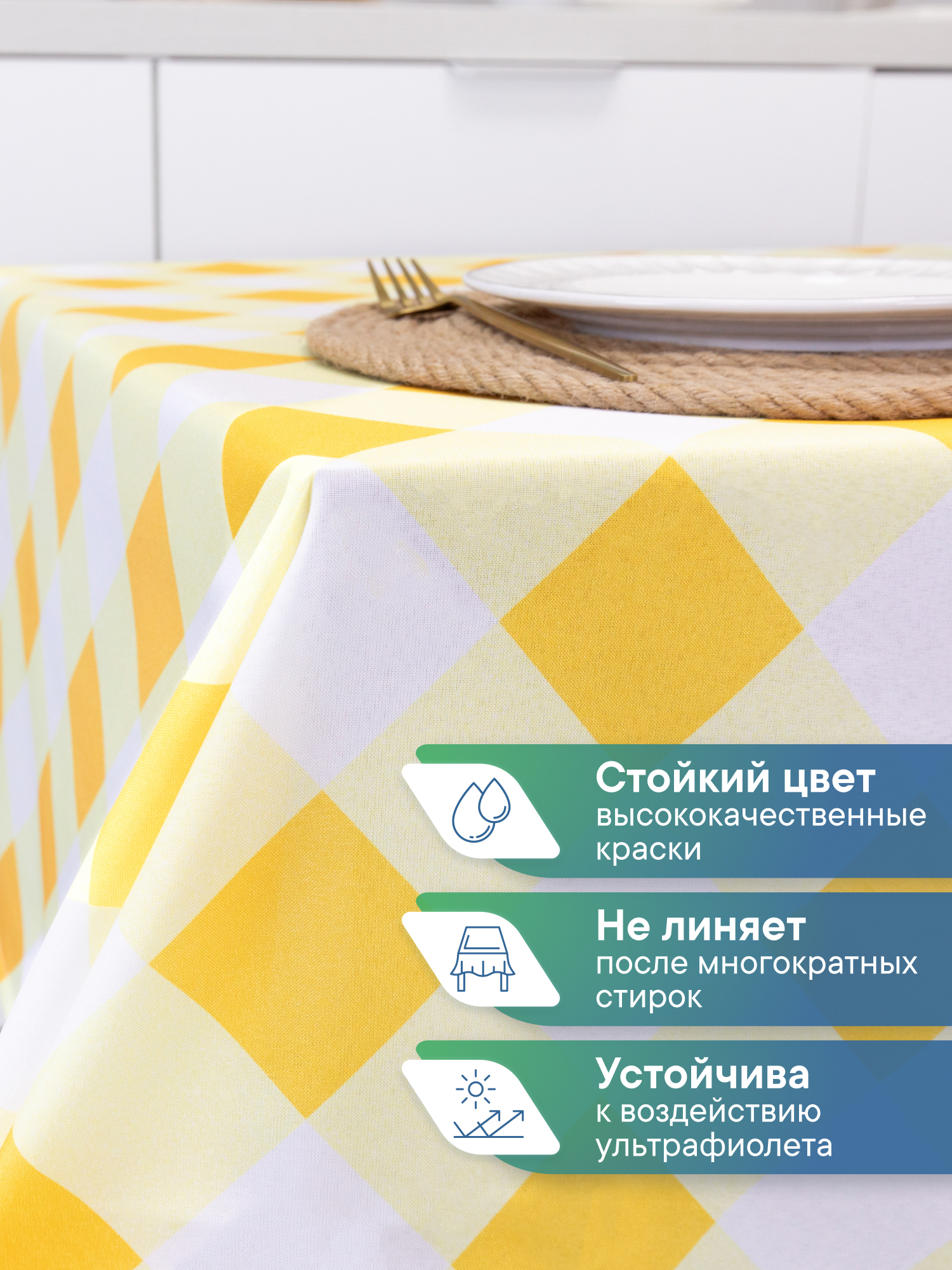 Скатерть праздничная на стол VILINA в клетку 110х140 см - фото 6