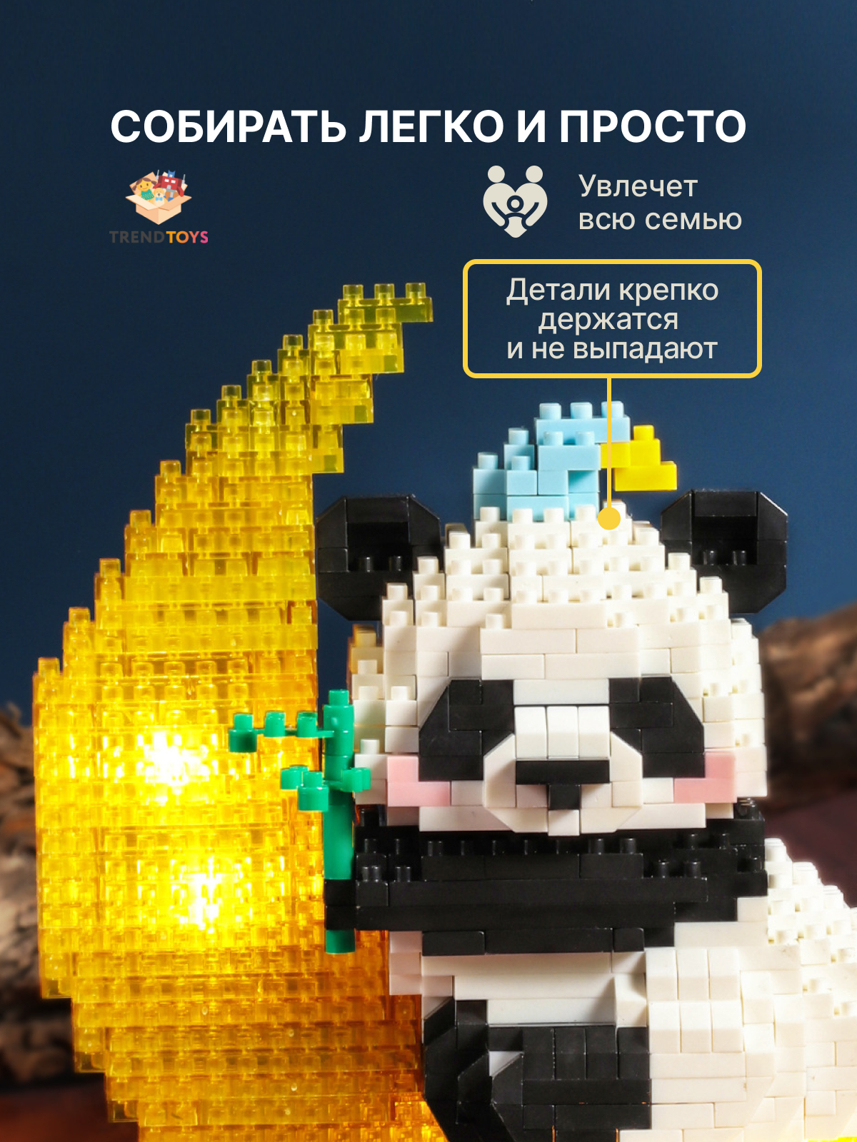 Конструктор TrendToys конструктор ночник 1288 дет. - фото 5