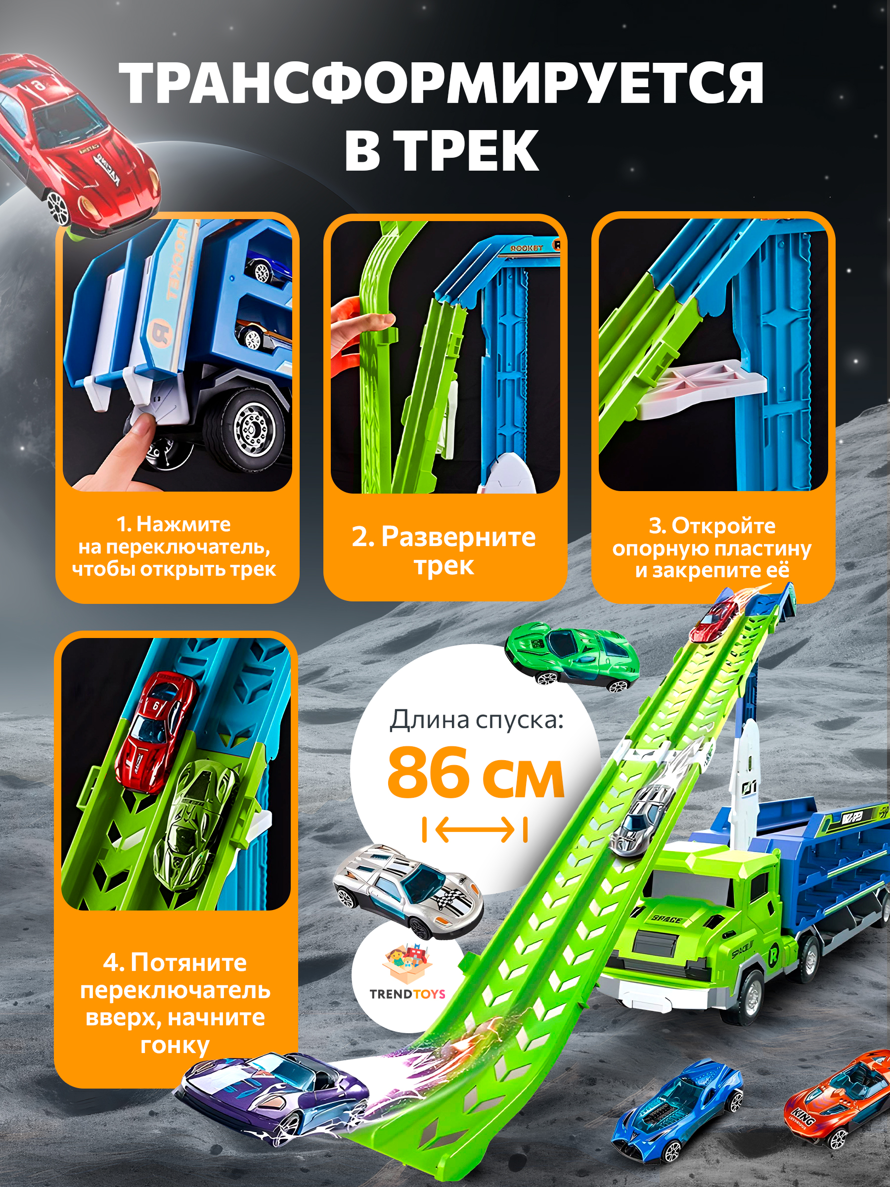 Автовоз TrendToys с машинками и треком DNT139 - фото 4