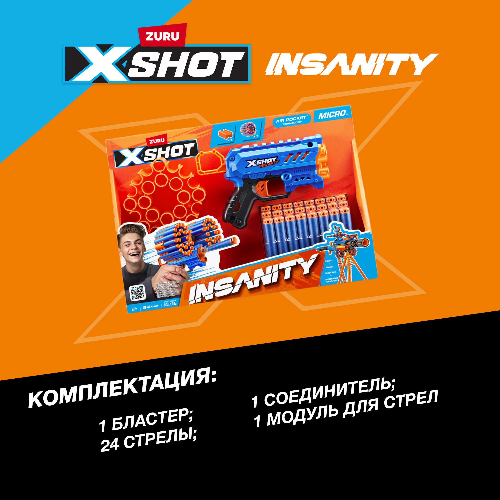 Бластер Zuru XSHOT insanity micro с 24 стрелами - фото 3