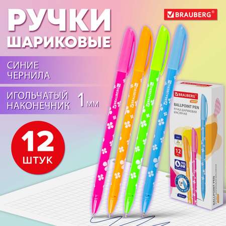 Ручка шариковая Brauberg 12 шт.