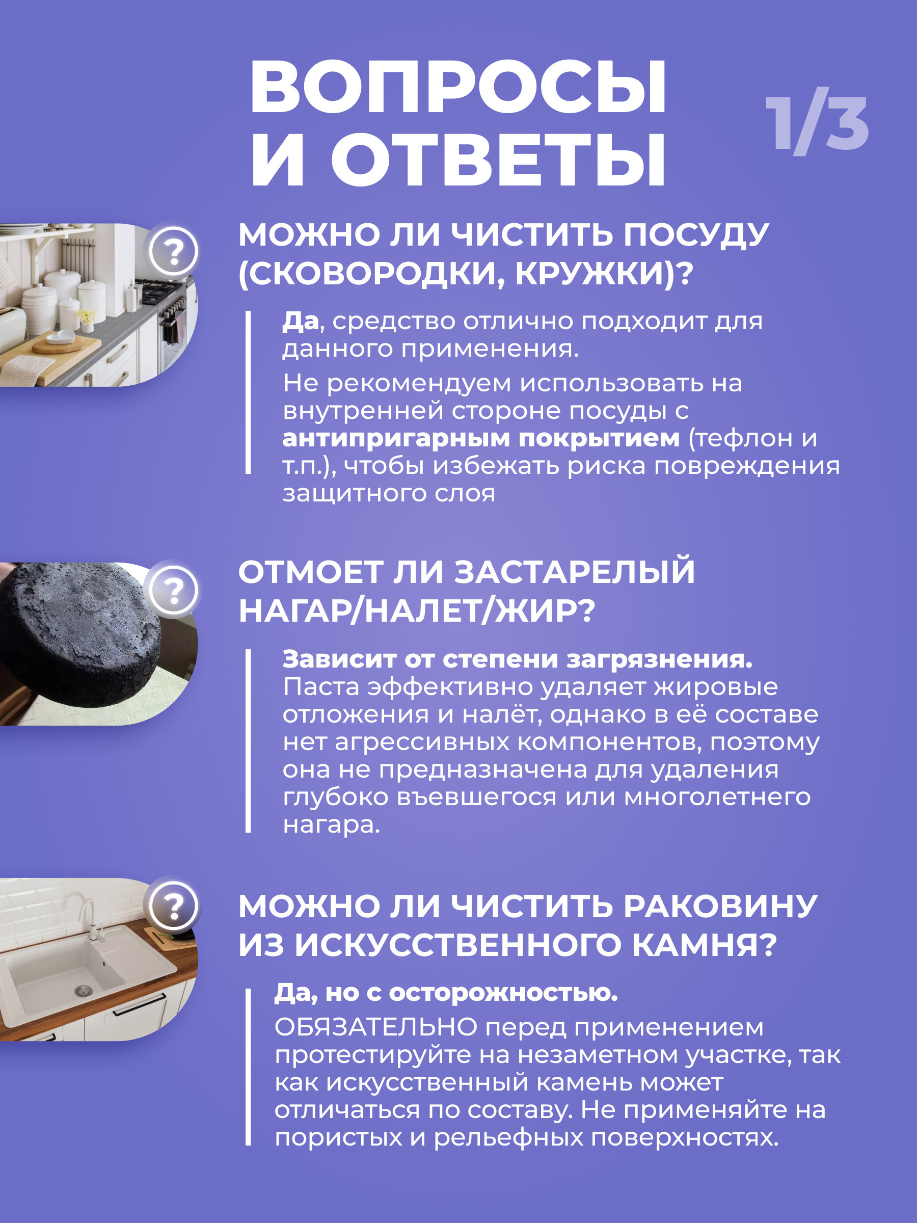 Универсальная чистящая паста BRANDFREE для уборки дома 900 г х 2 шт - фото 24