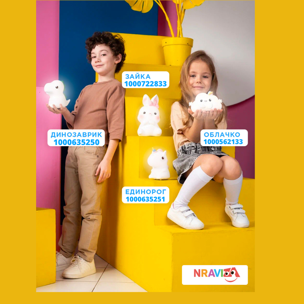 Игрушка ночник NRAVIZA Детям - фото 18