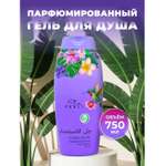 Гель Parli Cosmetics для душа парфюмированный 750 мл