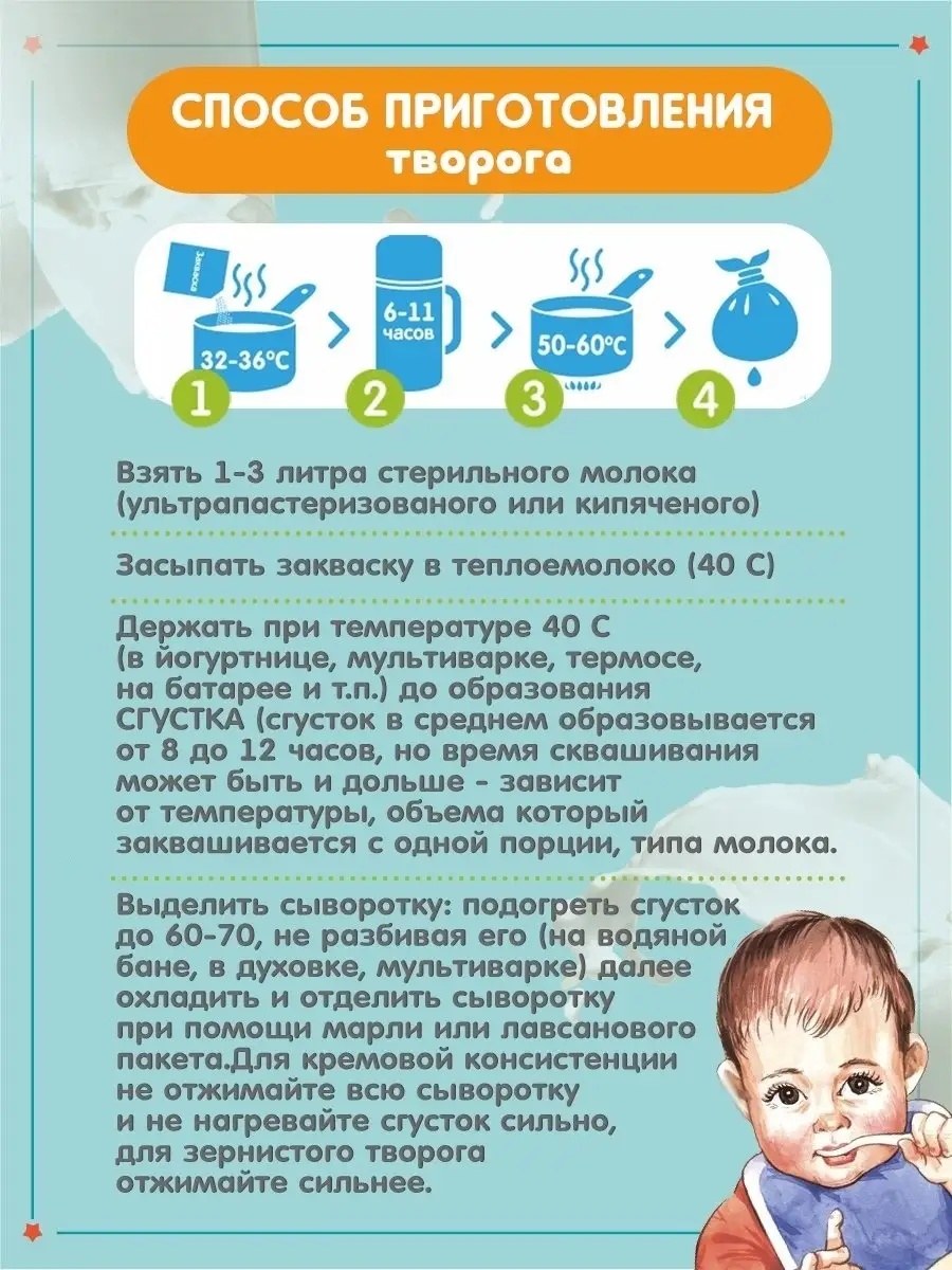 Набор заквасок Полезная Партия "Малышам" 9 порций - фото 5