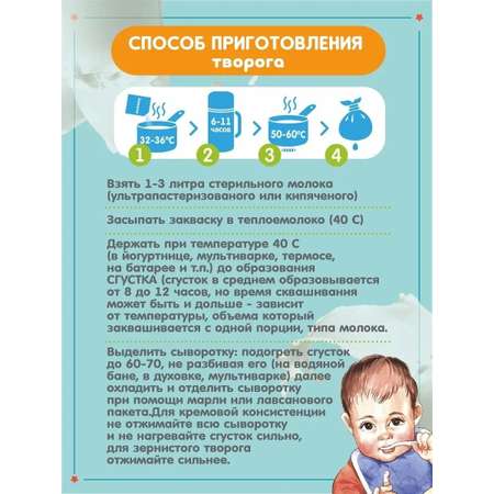 Набор заквасок Полезная Партия \"Малышам\" 9 порций в ассортименте