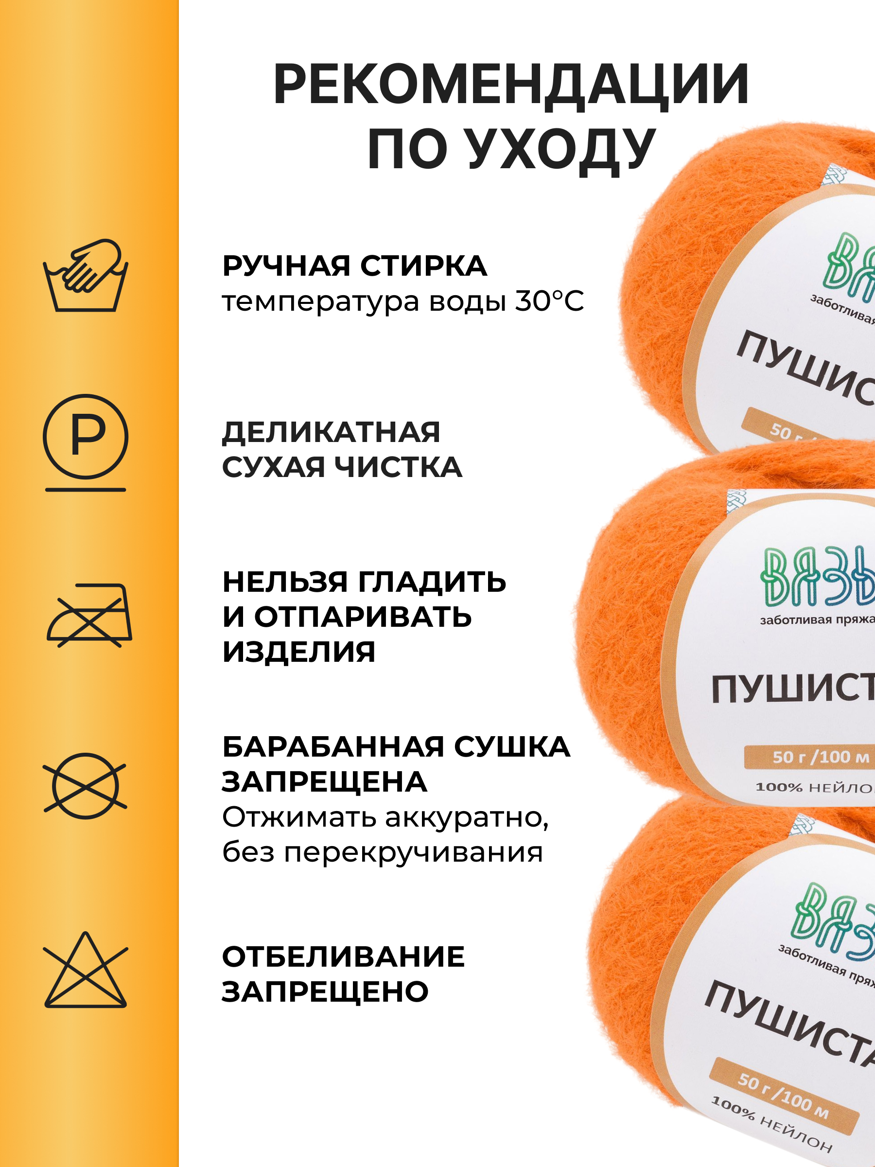 Пряжа для вязания Пушистая ВЯЗЬ 50г 100м 3шт - фото 4