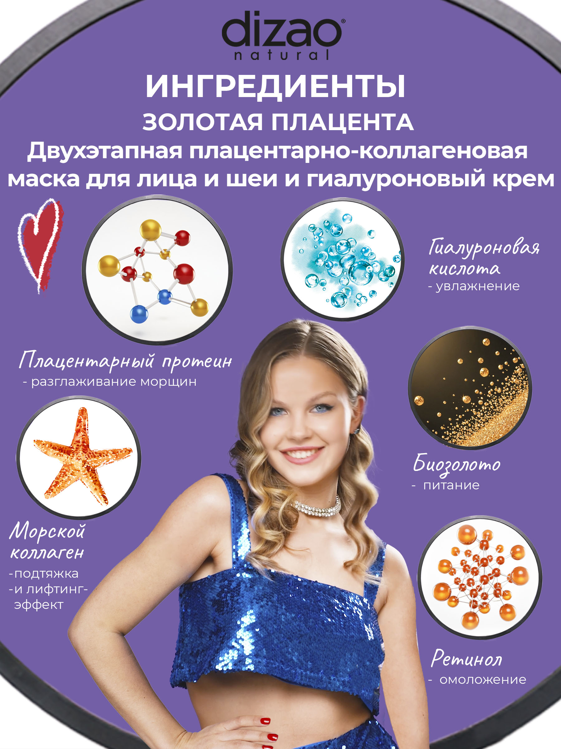 Маска тканевая DIZAO Золотая плацента 3 шт. - фото 3