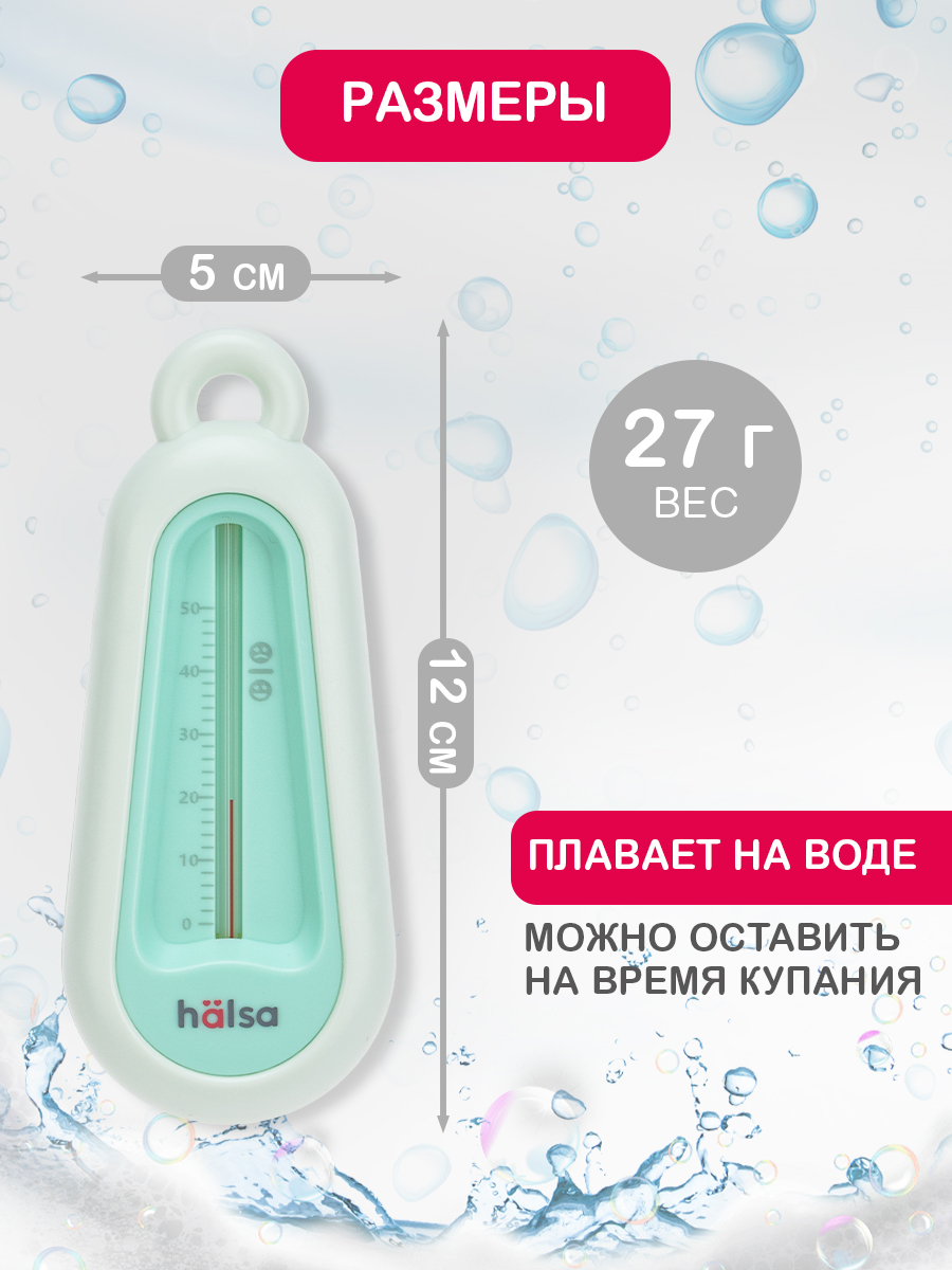 Термометр HALSA - фото 4
