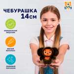 Мягкая игрушка Мульти Пульти Чебурашка