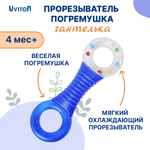 Прорезыватель Uviton синий