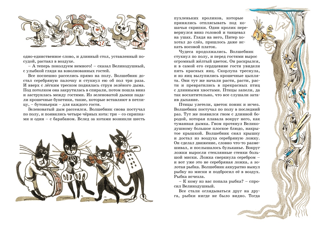 Книга Махаон Блайтон. Истории волшебного кресла. Комплект из 3-х книг - фото 19