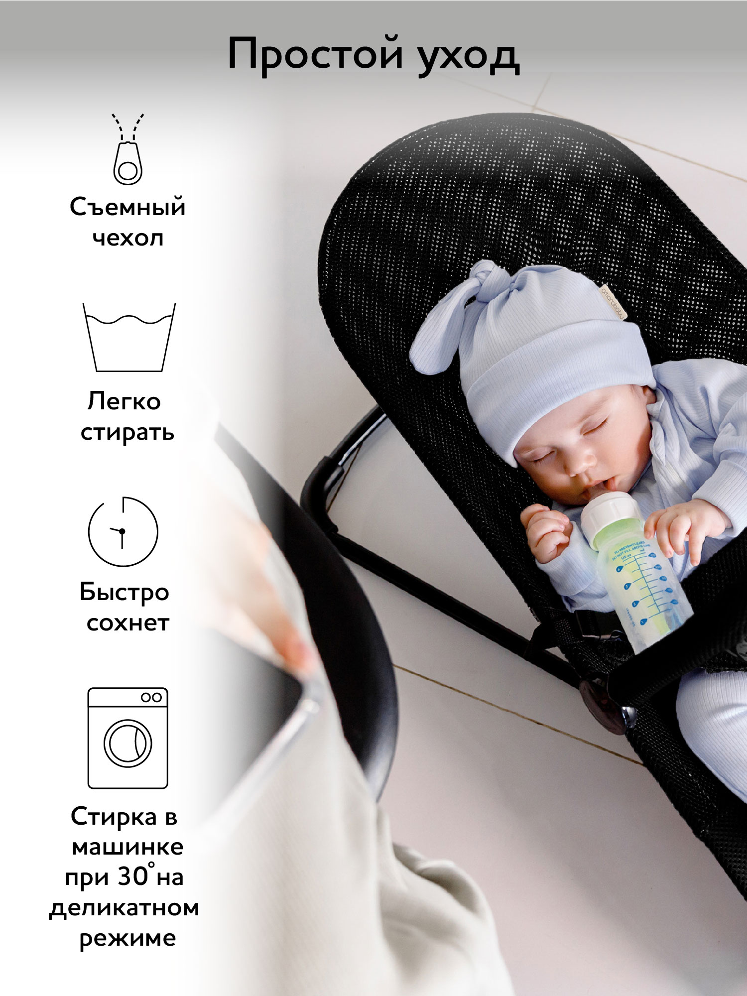 Шезлонг Amarobaby Baby time черный - фото 7
