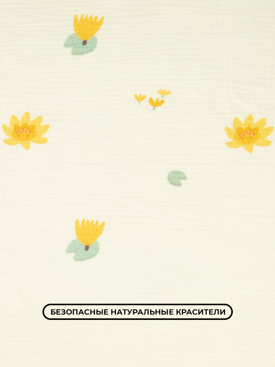 Пеленки муслиновые 3 шт BUBA KIDS Кувшинка жёлтая горчица 75х75 см - фото 6