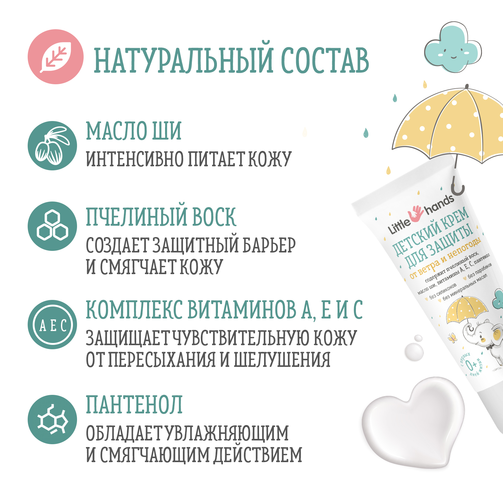 Крем Little Hands - фото 4