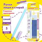 Ручка со стираемыми чернилами Юнландия