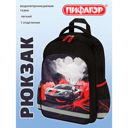 Рюкзак Пифагор