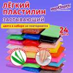 Пластилин Юнландия