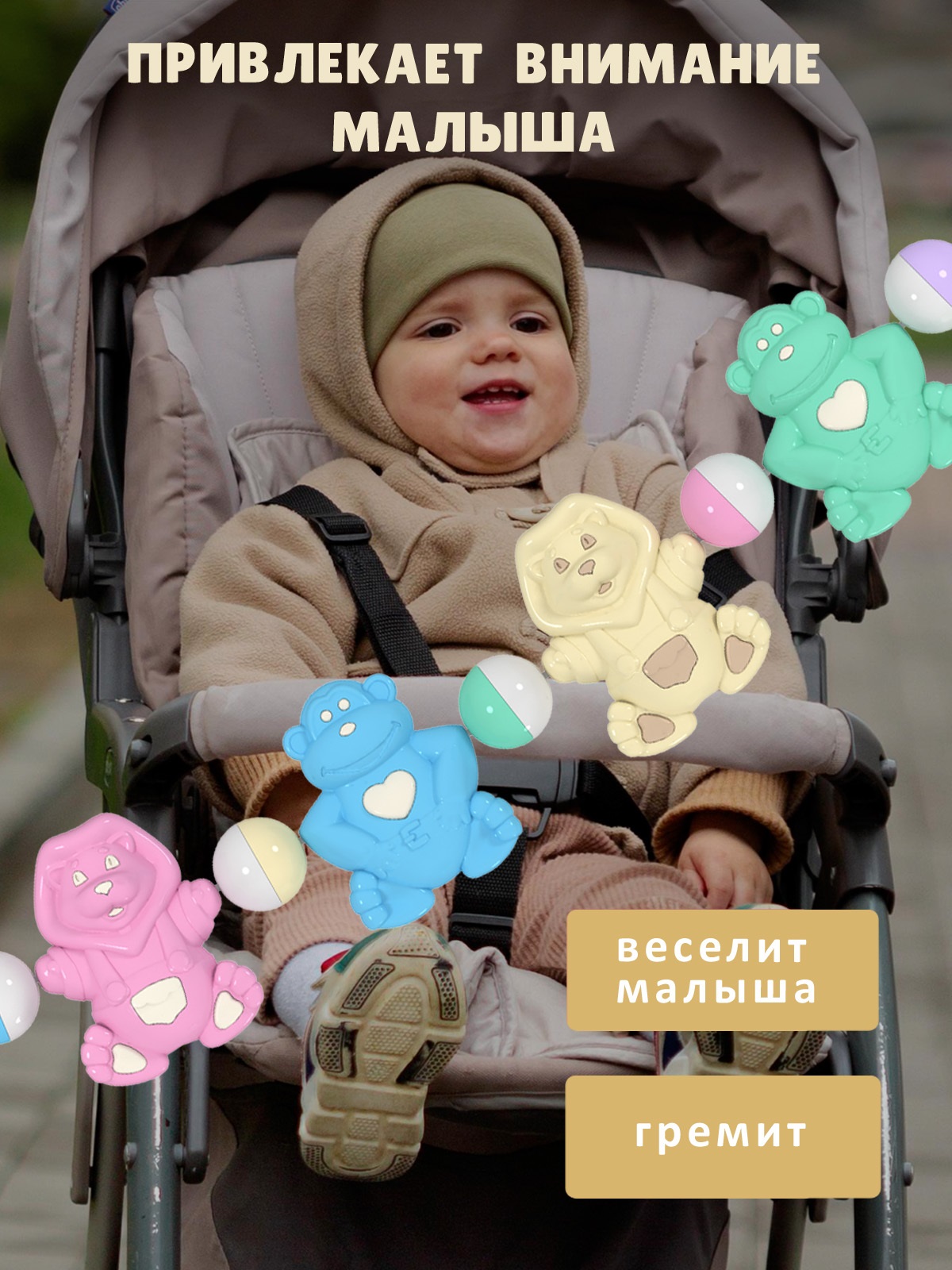 Игрушка STELLAR погремушка Погремушка подвеска на коляску - фото 2