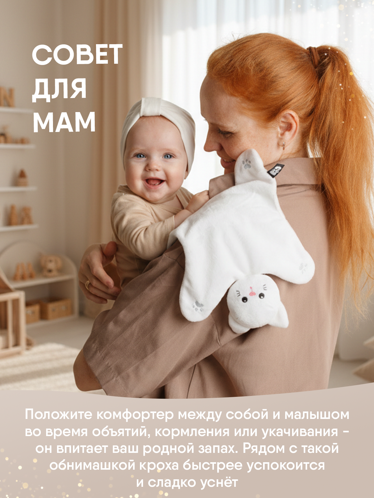 Игрушка комфортер МЯКИШИ Мягконабивной котёнок Томас - фото 3